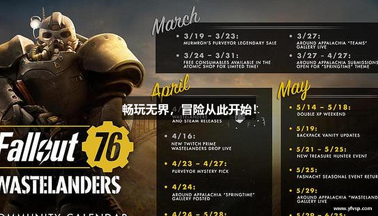必一运动bsports官方下载畅玩无界，冒险从此开始！